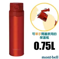 在飛比找Yahoo奇摩購物中心優惠-【mont-bell】Alpine Thermo 經典雙層不