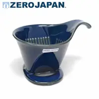 在飛比找ETMall東森購物網優惠-【ZERO JAPAN】典藏陶瓷咖啡漏斗(大)(牛仔褲藍)