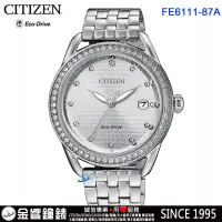 在飛比找蝦皮購物優惠-↘議價歡迎↘【金響鐘錶】全新CITIZEN FE6111-8