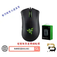 在飛比找蝦皮購物優惠-雷蛇Razer DeathAdder 煉獄蝰蛇 電競滑鼠 E