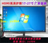 在飛比找樂天市場購物網優惠-精品之王顯示器19寸202224高清HDMI無邊框曲面27寸