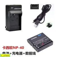 在飛比找蝦皮購物優惠-卡西歐EX-Z1020 EX-Z1050 EX-Z1080相