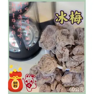 薑片/ 南薑片/ 辣芒果/紅茶/鳥龍茶/芭樂乾/黑糖老薑/扇子/ 摺扇/化應子/果乾/八仙果/老薑片