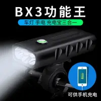 在飛比找樂天市場購物網優惠-BX3自行車燈BX2山地車燈T6手電筒夜騎超亮前燈可充電強光