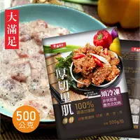 在飛比找蝦皮商城優惠-金園排骨 厚切里肌500g*5包(彩色包裝版本)(去骨排骨肉