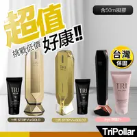 在飛比找生活市集優惠-【Tripollar】STOP Vx Gold2 eye 2