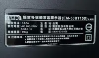 在飛比找露天拍賣優惠-聲寶 EM-50BT15D