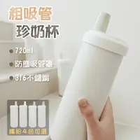 在飛比找生活市集優惠-316不銹鋼環保珍奶大象保溫杯720ml