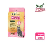 在飛比找momo購物網優惠-【Donna 多納】室內貓1.5kg*10包(貓糧、貓飼料、