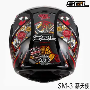 SOL 安全帽 SM-3 惡天使 消光 亮面 可掀式 SM3 全罩 可樂帽 汽水帽 雙D扣 內襯全可拆｜23番