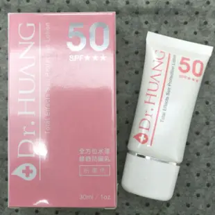 Dr. HUANG 全方位水漾修飾防曬乳(粉膚色)SPF 50(30ml)