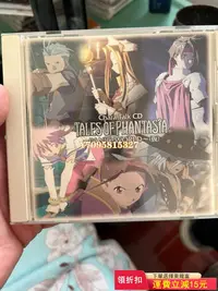 在飛比找Yahoo!奇摩拍賣優惠-日版CD 幻想傳說 TALES OF PHANTASIA 原