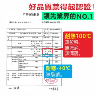 防水膠帶 高效丁基膠 防水止漏貼 10cm加厚款 台灣賣家 台灣出貨 (5.5折)