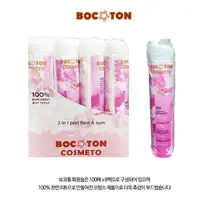 在飛比找蝦皮購物優惠-Bocoton Classic Cosmetics 化妝棉 