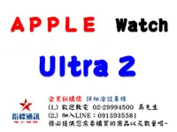 在飛比找樂天市場購物網優惠-✰企業採購專用 Apple Watch Ultra 2 (G