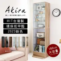 在飛比找momo購物網優惠-【Akira】附防傾倒裝置 MIT日系高180公分直立式十層