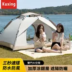 ⚡桃園出貨⚡戶外野營雙層帳篷 3-4人 雙層帳 帳篷 CAMPING 二室一廳 大帳篷 別墅大帳篷 全包覆防寒帳篷