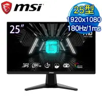 在飛比找myfone網路門市優惠-MSI 微星 G255F 25型 180Hz IPS 電競螢