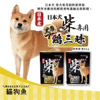 在飛比找蝦皮購物優惠-YEASTER 日本犬 🍗 柴犬飼料 柴犬專用 黑帶 雞三味