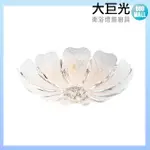 【大巨光】華麗風E27 6燈 水晶燈_半吸頂燈-中(LW-11-1514)