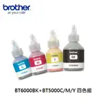 BROTHER BT D6000BK+ BT5000 CMY原廠四色墨水組 (適用 DCP-T300.500.800)