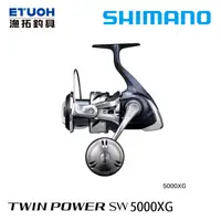 在飛比找漁拓釣具優惠-SHIMANO 21 TWINPOWER SW 5000XG