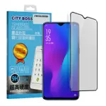 CITY BOSS FOR OPPO R17 /R17 PRO / AX7 PRO 共用 霧面防眩鋼化玻璃保護貼