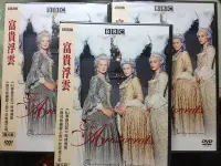 在飛比找Yahoo!奇摩拍賣優惠-(全新未拆封)BBC 富貴浮雲 The Aristocrat