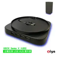 在飛比找momo購物網優惠-【ZIYA】XBOX Series X 光碟版 副廠專用主機