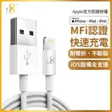 在飛比找遠傳friDay購物精選優惠-(2入) D8 APPLE MFI認證 Lightning 