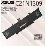 全新原廠電池 華碩 ASUS C21N1309 適用於 Q301L, VIVOBOOK S301LA S301LP