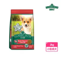 在飛比找momo購物網優惠-【Classic Pets 加好寶】小型犬狗乾糧-牛肉口味 