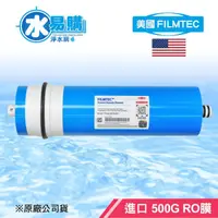 在飛比找樂天市場購物網優惠-美國FILMTEC 500G RO膜(適用ADD-U560P