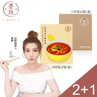 在飛比找蝦皮商城優惠-【愛雅辣呦-白飯秒殺組】 叻沙饗味鍋(2包/盒)x2 送 1