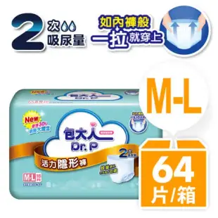 【包大人】活力隱形褲M-L(16片x4包/箱)
