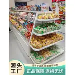 #貨架 收納架 展示架 陳列架 零食貨架 超市展示架 食品架 散裝陳列架 四季沐歌