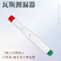 在飛比找momo購物網優惠-【職人工具】185-DY80B瓦斯測漏器 天然氣檢測儀 液化