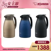 在飛比找PChome精選優惠-象印桌上型不鏽鋼保溫瓶-1500ml(SH-HC15)