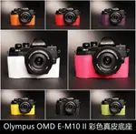 【台灣TP】OLYMPU   OM-D E-M10 II E-M10 MARKII 秀系列 愛瑪仕 真皮相機底座