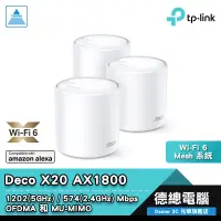 在飛比找蝦皮商城優惠-TP-Link Deco X20 分享器 路由器 AX180