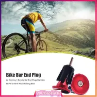 在飛比找蝦皮購物優惠-Durable Handlebar Caps MTB Bar