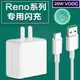 適用OPPOReno2充電器頭20W瓦opporeno2閃充頭reno10倍變焦版Reno手機vooc3.0快充膠囊線renoz插頭瑞麥通三星