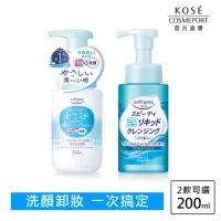 在飛比找momo購物網優惠-【KOSE 絲芙蒂】絲芙蒂卸妝洗顏慕絲 200ml(神經醯胺