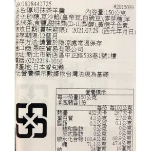 +東瀛go+ 杉本屋 厚切羊羹系列 梅味 塩味 小倉紅豆/煉紅豆/栗紅豆/抹茶紅豆 白煉羊羹 小點心 (8.4折)