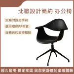 【LEZUN樂尊】家用久坐可旋轉辦公椅 YD-40(電腦椅 學習椅 辦公椅 人體工學椅)