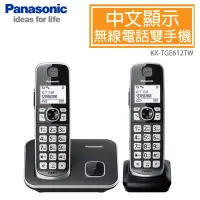 在飛比找生活市集優惠-【Panasonic 國際牌】中文顯示無線電話雙手機組 KX