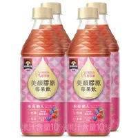 在飛比找樂天市場購物網優惠-桂格 美顏膠原莓果飲(450ml x 4瓶) [大買家]