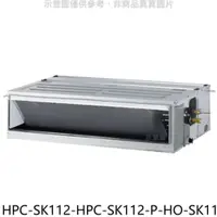 在飛比找PChome24h購物優惠-禾聯【HPC-SK112-HPC-SK112-P-HO-SK