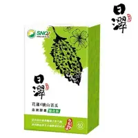 在飛比找Yahoo!奇摩拍賣優惠-【康健天地】寰宇日濢。山苦瓜益康膠囊強化版 (60入/盒)