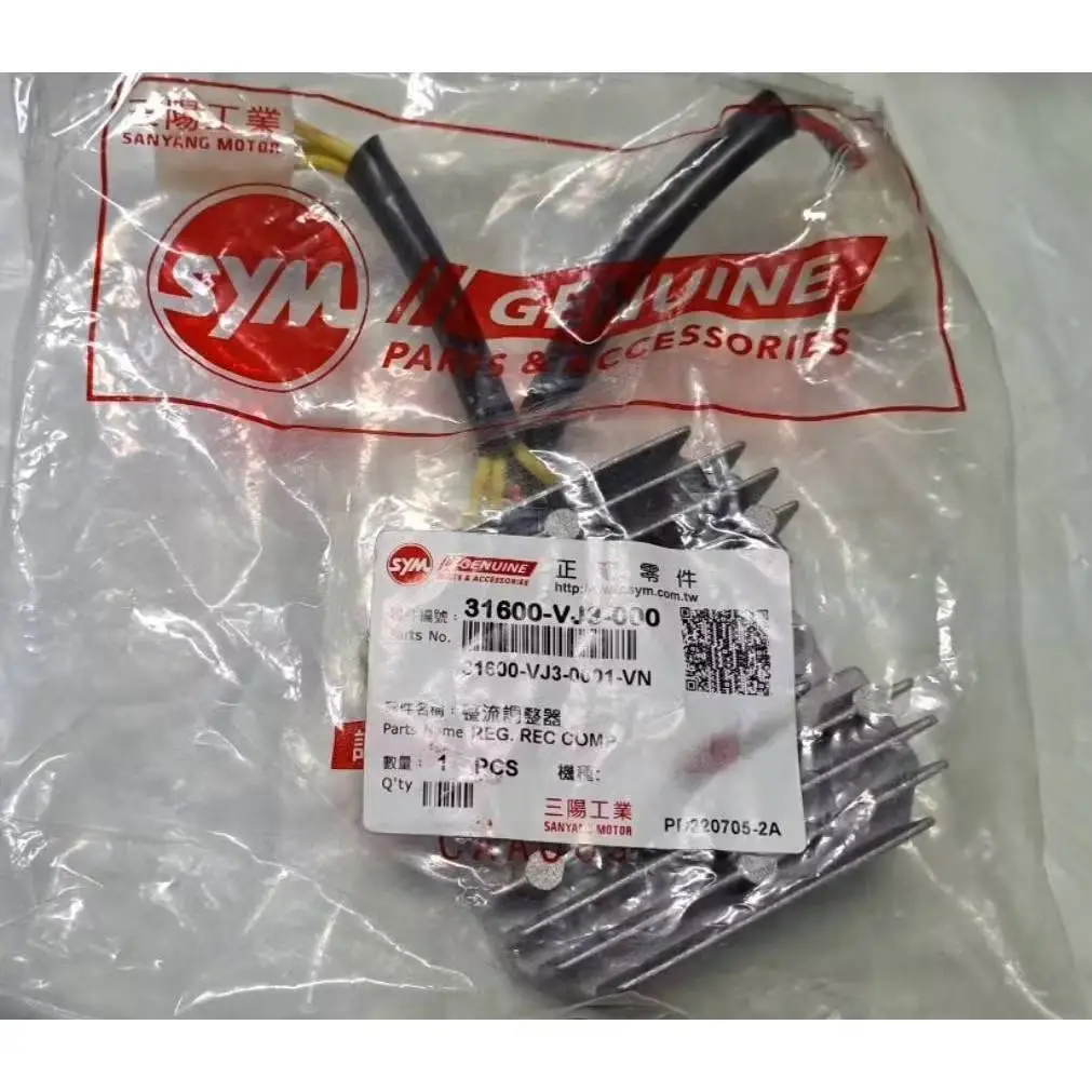 三陽原廠整流器vj3的價格推薦- 2026年01月|飛比價格